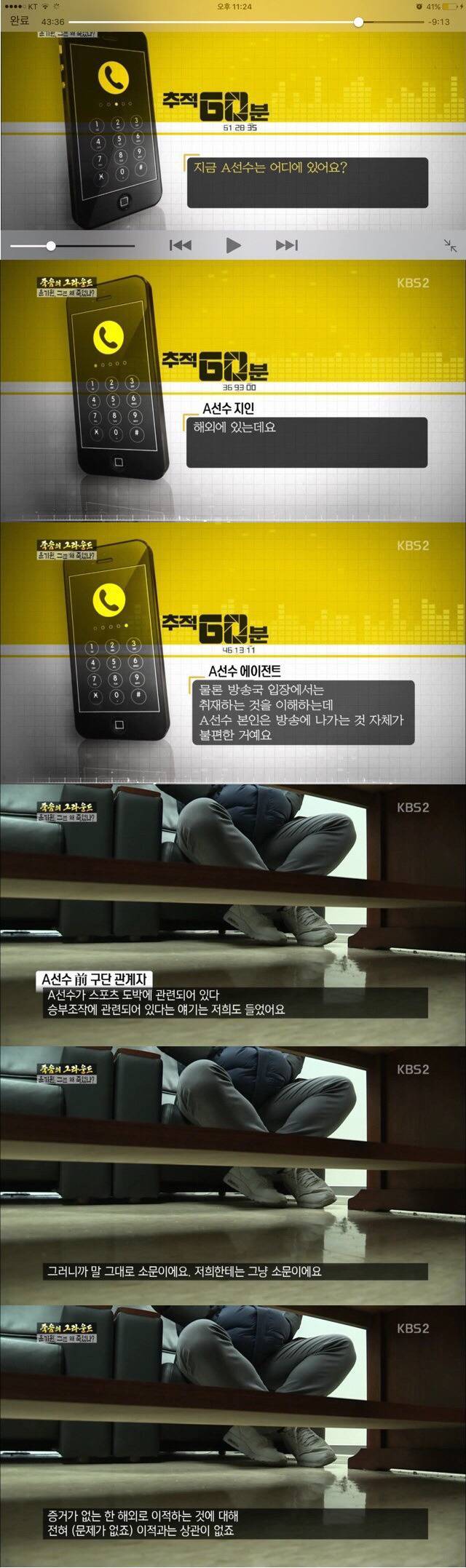 인천유나이티드FC의 골키퍼 故윤기원 선수의 죽음을 기억해주세요 | 인스티즈