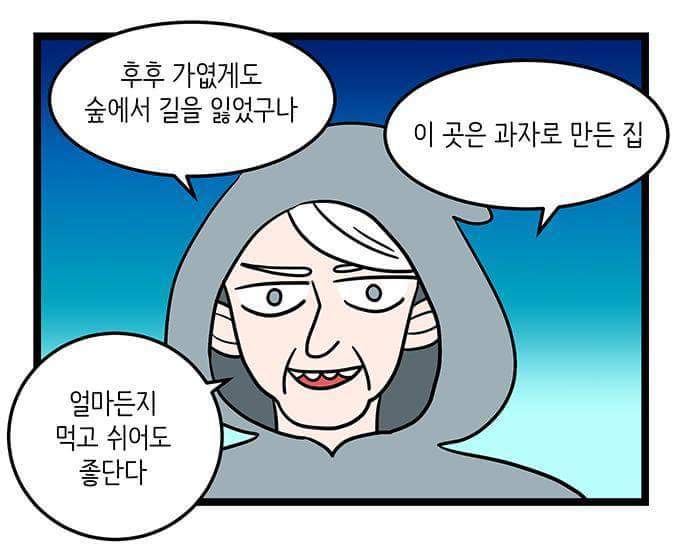 동화 속 인물들이 현대를 살아가지 못하는 이유 | 인스티즈