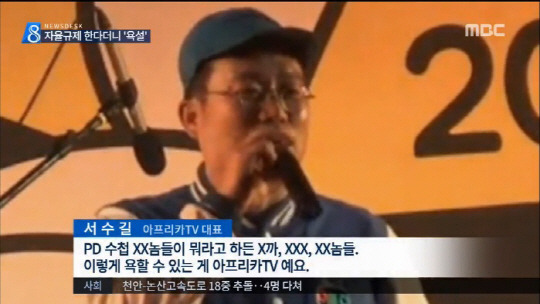 아프리카TV의 운영 ㅋㅋ | 인스티즈