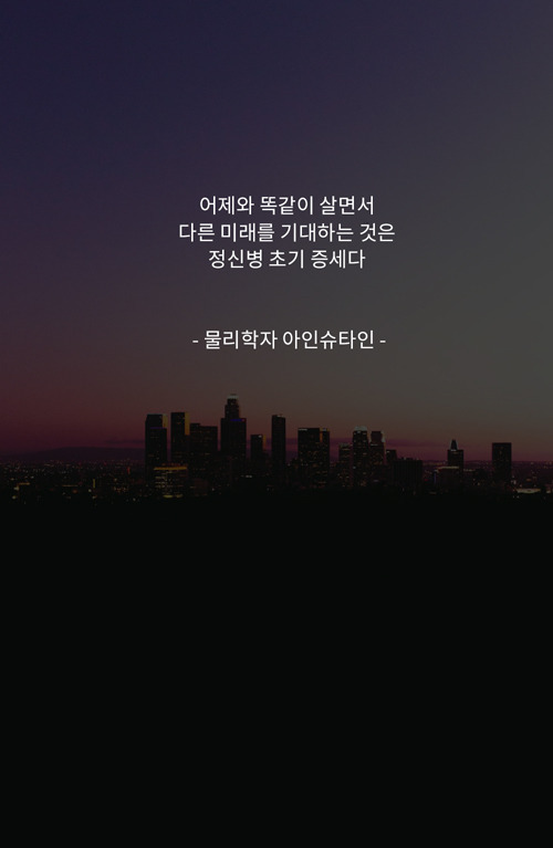 좋아하거나 자극되는 글귀나 사진 공유하자~ | 인스티즈