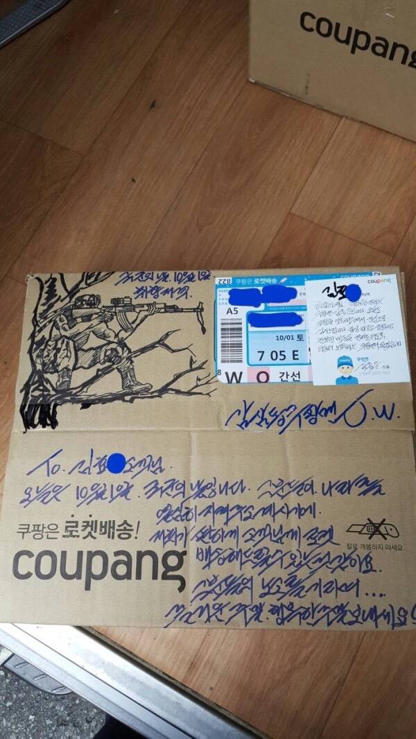 전설의 쿠팡맨 | 인스티즈