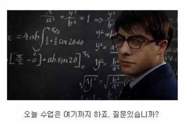흔한 공대 수업 | 인스티즈