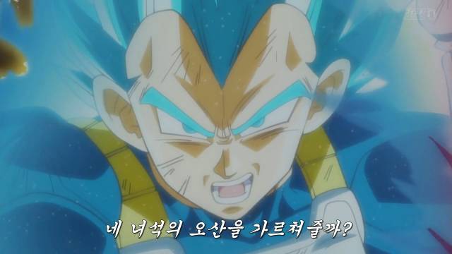 오늘자 드래곤볼 슈퍼, 베지터 명장면 | 인스티즈