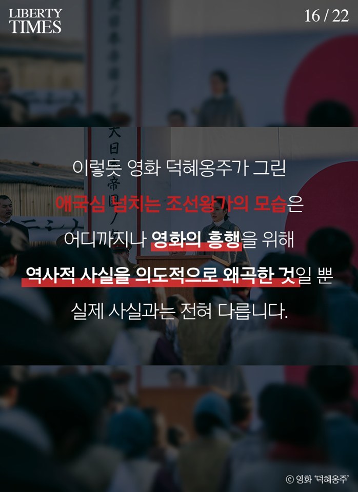 영화 덕혜옹주의 잘못된 사실들.jpg | 인스티즈