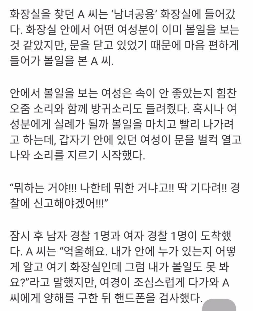 남녀공용화장실 매너 | 인스티즈