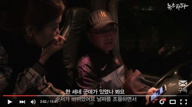 뉴스 타파에 등장한 어느 트레일러 기사 | 인스티즈