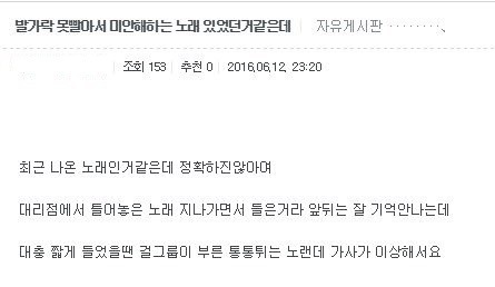 발가락 못빨아서 미안해~ | 인스티즈