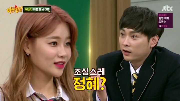 [아는형님] 연예계 문외한 민쌈자 | 인스티즈