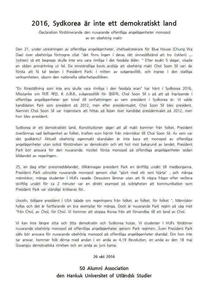 한국외대 총학(서울) 10개국어로 시국선언 발표 | 인스티즈