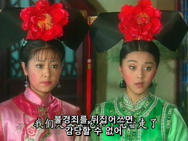 [황제의딸] 황후의 굴욕 12 | 인스티즈