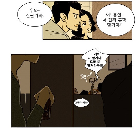 [치즈인더트랩] 사랑한다면 유정처럼 | 인스티즈