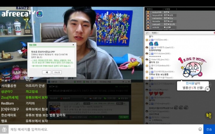 아프리카 먹방 밴쯔도 유튜브 이적 ㄷㄷㄷ.jpg | 인스티즈