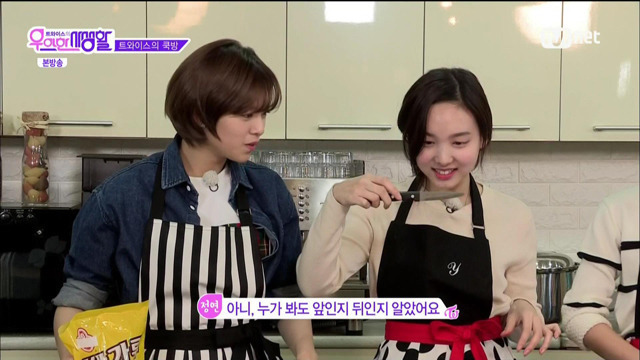 꼭지 따려고 하는 나연이 | 인스티즈