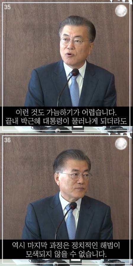 문재인 전 대표의 태도가 소극적이라 맘에 들지 않는다는 분들께 | 인스티즈