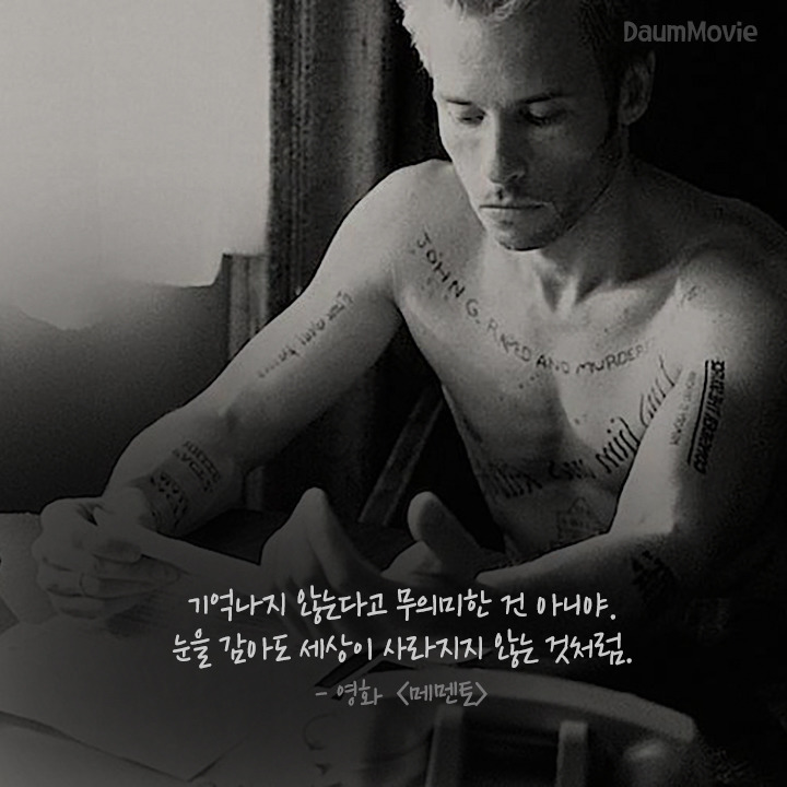 영화 명대사 이미지 모음 | 인스티즈