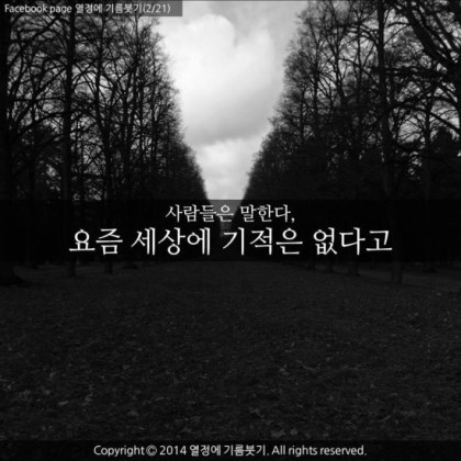 열정에 기름 붓기 | 인스티즈