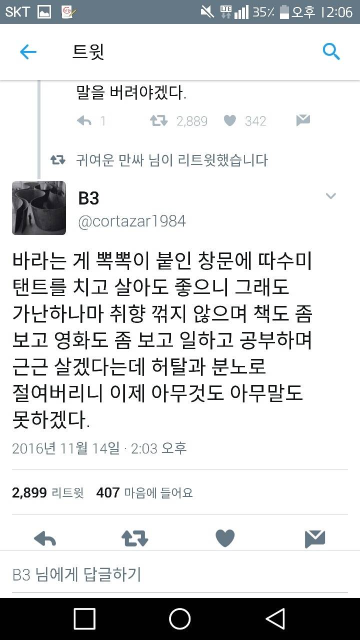 가난에 대한 트윗들.twt | 인스티즈