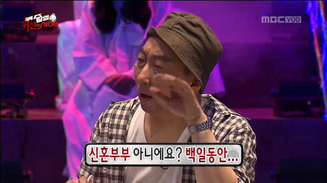 [무한도전] 구미호 퀴즈ㅋㅋㅋㅋㅋㅋㅋㅋㅋㅋㅋ(feat.의식의 흐름) | 인스티즈