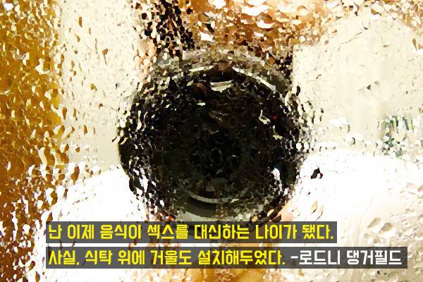 섹스에 관한 명언들 | 인스티즈