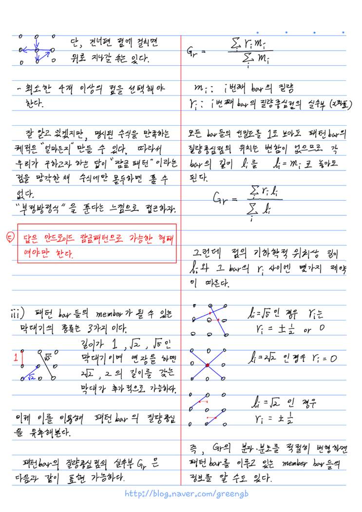 공대생의 잠금패턴 | 인스티즈