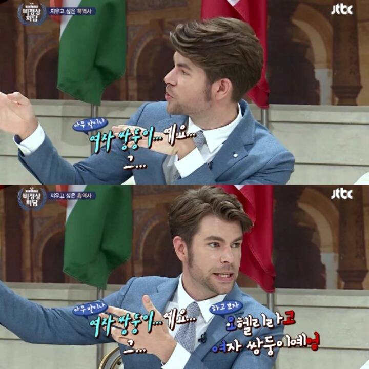 비정상회담 출연자들의 흑역사 | 인스티즈