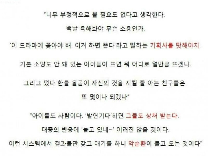 아이돌 발연기에대한 배우 최민식의 생각 | 인스티즈