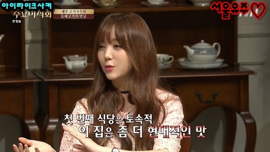 수요미식회에서 특이식성 인증하고 온 러블리즈 우유돌 케이 | 인스티즈