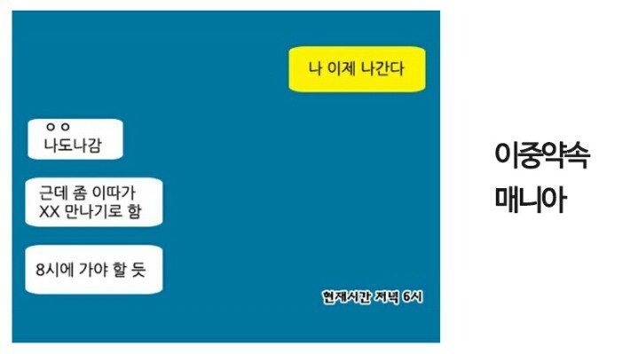 만나기 싫어지는 친구 유형. jpg | 인스티즈