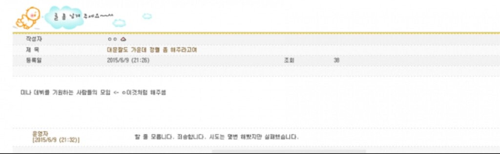 트와이스 미나 데뷔전 팬페이지 수준.jpg | 인스티즈