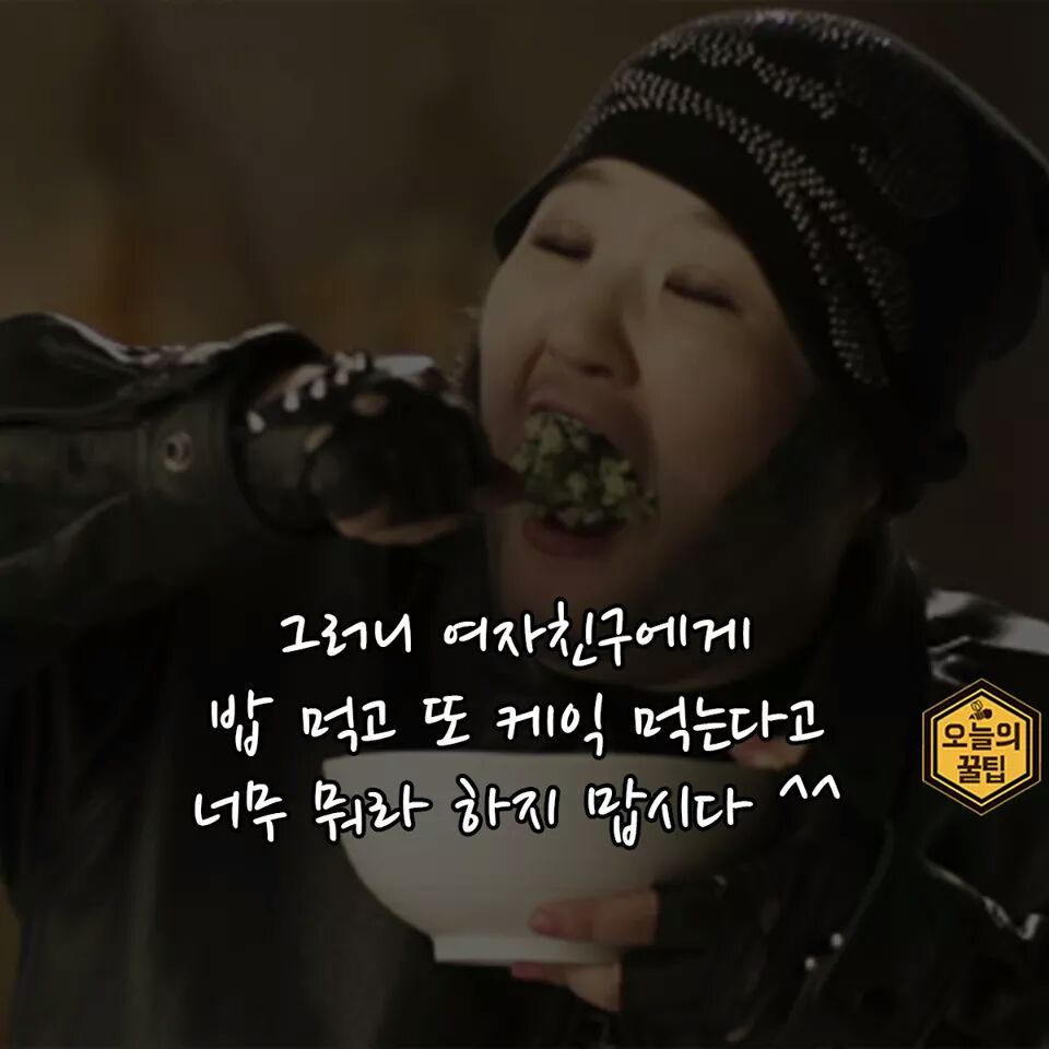 여자들이 밥먹고 또 간식을 먹는이유 | 인스티즈