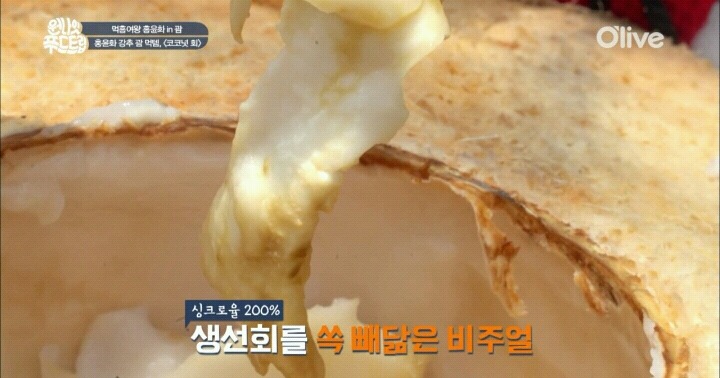 괌에서 먹는 코코넛 회.jpg | 인스티즈