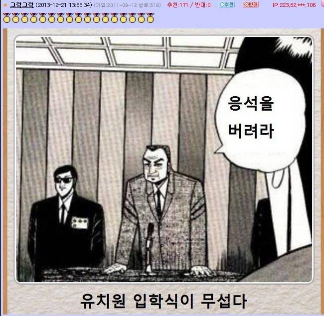 이기자 유치원.jpg | 인스티즈