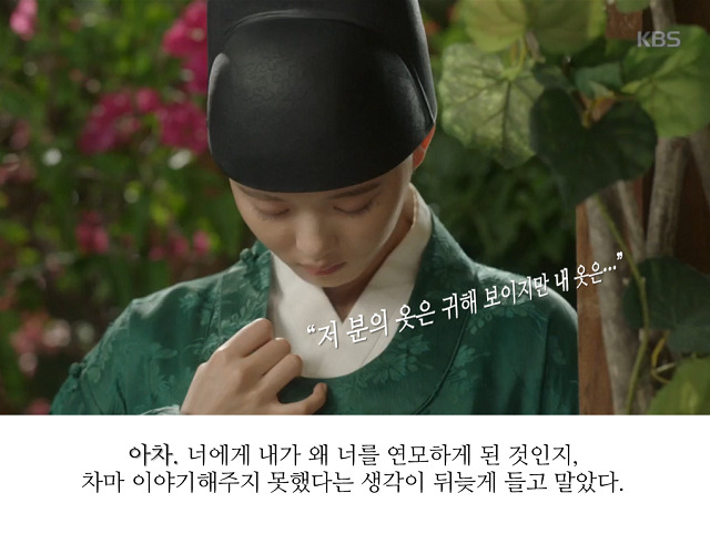 [구르미그린달빛] 영이에게 라온이가 세상에서 가장 귀한 여인인 이유 | 인스티즈