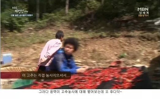 나는 자연인이다 레전드.JPG | 인스티즈