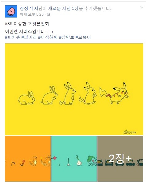 이상한 포켓몬 진화 | 인스티즈