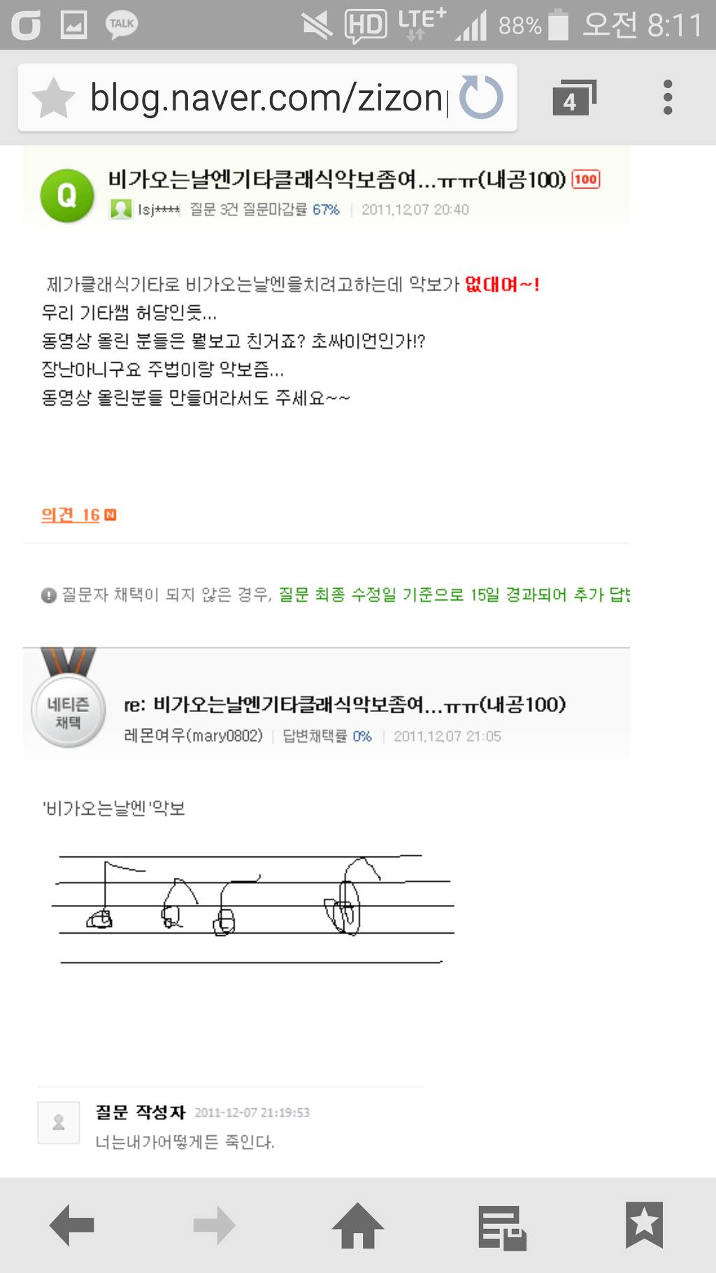 지식인 역대급 레전드 | 인스티즈