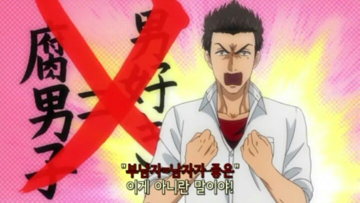 [신작애니] 부남자고교생활-BL물을 좋아하는 동인남의 이야기 | 인스티즈