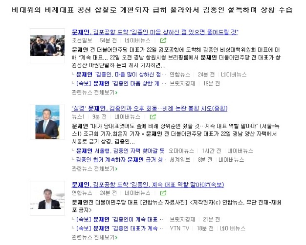 문재인 전 대표의 태도가 소극적이라 맘에 들지 않는다는 분들께 | 인스티즈