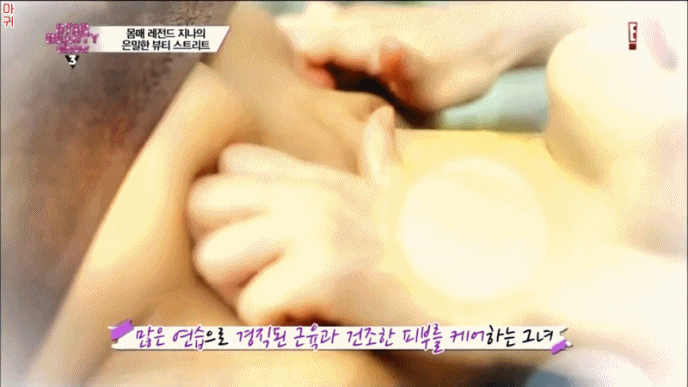 마사지 받는 지나.gif | 인스티즈