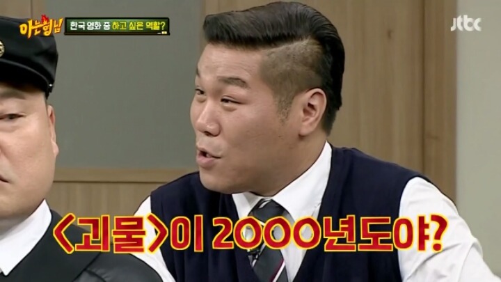 [아는형님] 이시영의 하고싶은역할맞히기파트 드립 ㅋㅋㅋㅋㅋㅋㅋㅋㅋ | 인스티즈