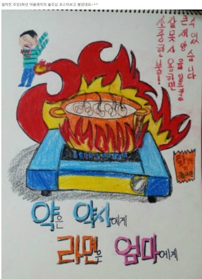 창의력 넘치는 초등학생 포스터 모음 | 인스티즈