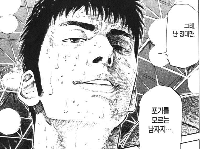 슬램덩크 영원한 떡밥 - 북산의 산왕전 MVP는 강백호? 정대만? | 인스티즈