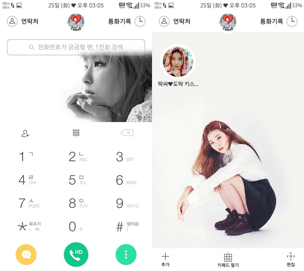 T전화 27번째 - 레드벨벳 슬기 화이트 테마 3가지. png___(다음은 김소혜) | 인스티즈