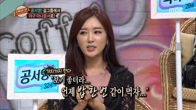 찌질했던 공서영 전 남친 | 인스티즈