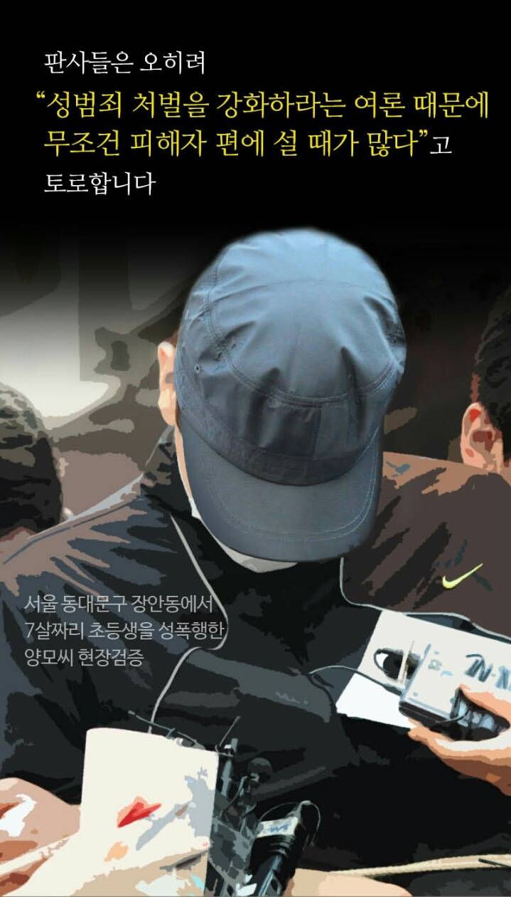 12살 소녀를 성폭행한 에이즈 환자가 감형된 이유 | 인스티즈