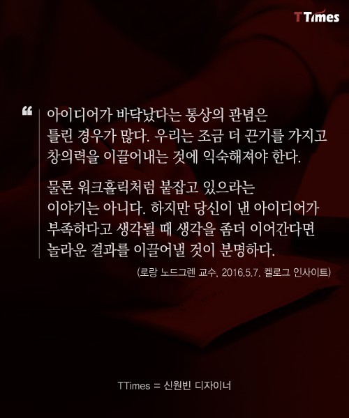 창의성은 끈기! 생각하는 만큼 나온다 | 인스티즈