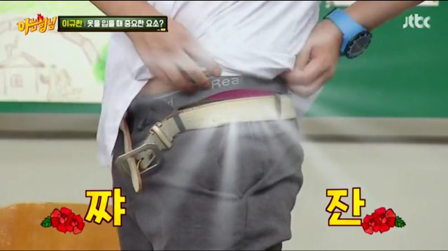 아는형님 이상민 팬티 | 인스티즈