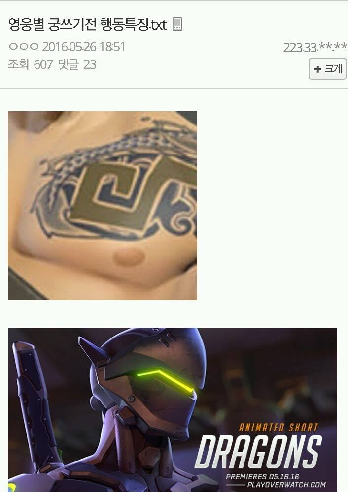[오버워치] 영웅별 궁쓰기전에 행동특징.txt | 인스티즈
