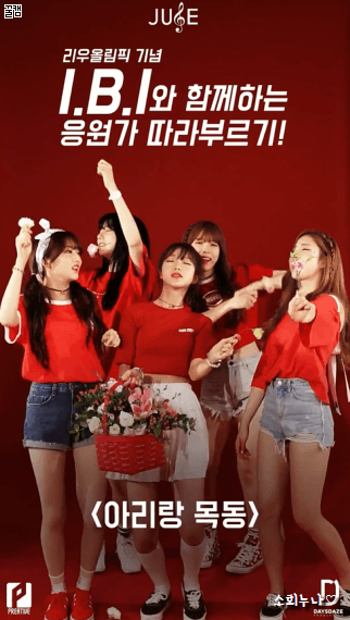 올림픽 응원녀들 | 인스티즈