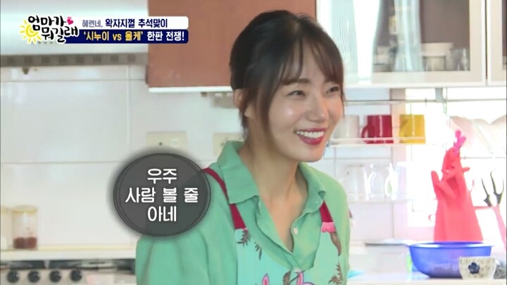 아이들앞에서 올케 나무라는 조혜련 | 인스티즈